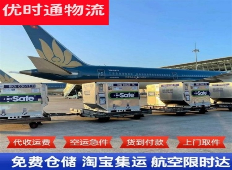 文罗镇到加拿大物流专线-文罗镇到加拿大空运公司